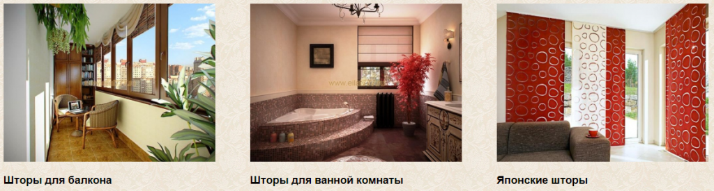Пошив штор на заказ